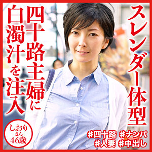 【フル動画】しおりさん｜dht647