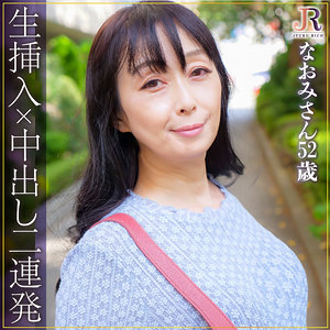 【フル動画】なおみさん｜dht724