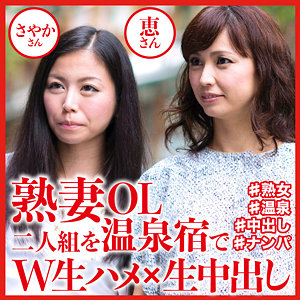 【フル動画】さやかさん＆恵さん｜dht809