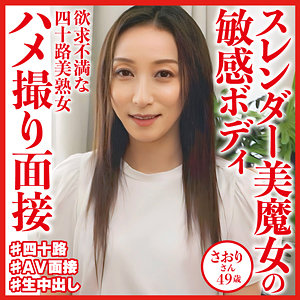 【フル動画】冬木さおり｜dht862