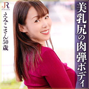 【フル動画】えみこさん｜dht940