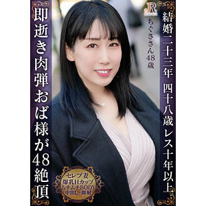 【フル動画】ちぐささん｜dht977