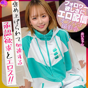 【フル動画】めい｜einac010