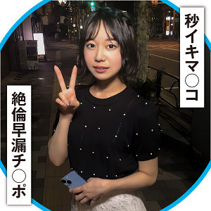 【フル動画】おとは｜endx510