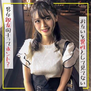 【フル動画】さくら｜endx514