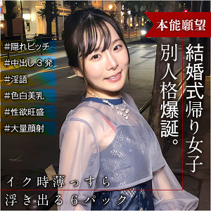 【フル動画】あやか｜endx515