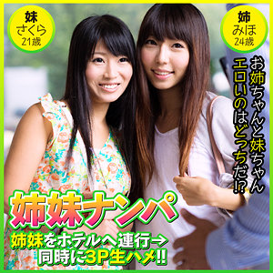 【フル動画】みほ＆さくら｜eqt474