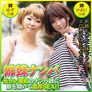 【フル動画】かおり＆ゆき｜eqt475