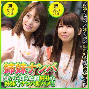 【フル動画】あい＆かほ｜eqt480