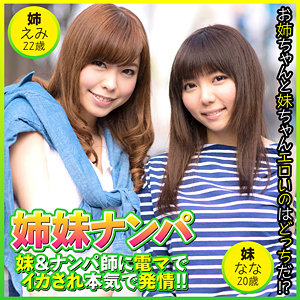 【フル動画】えみ＆なな｜eqt481