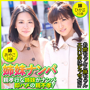 【フル動画】あやこ＆ひかる｜eqt483