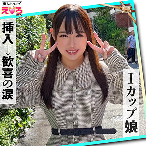 【フル動画】セナちゃん｜erk059