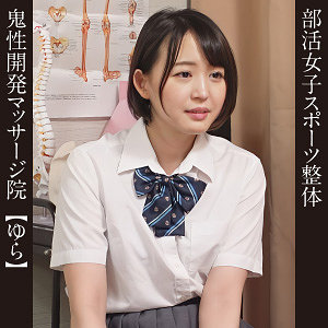 【フル動画】ゆら 3｜esdx069