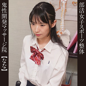 【フル動画】なな｜esdx071