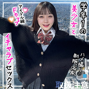 【フル動画】せりな｜fct0090