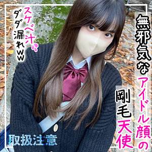 【フル動画】ちな｜fct0091