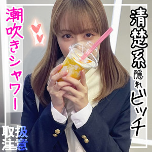 【フル動画】ともか｜fct0092