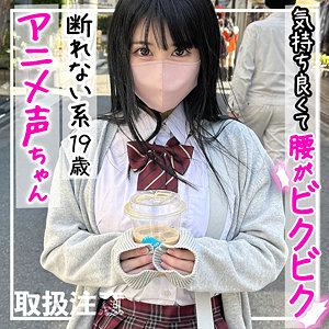 【フル動画】みゃあ｜fct0109