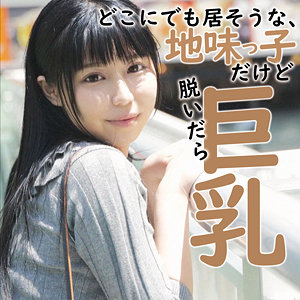 【フル動画】地味だけど脱いだら巨乳｜ffnn162