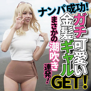 【フル動画】潮吹きギャル｜ffnn164