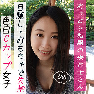 【フル動画】りの｜garea676