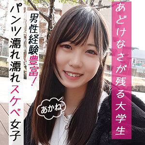 【フル動画】あかね｜garea677