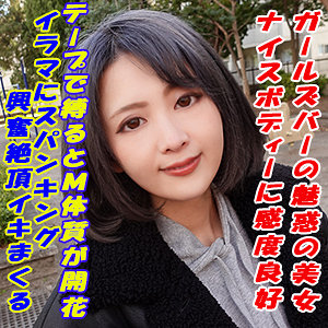 【フル動画】ぺち｜garea679