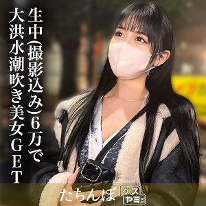 【フル動画】みう｜gesy048