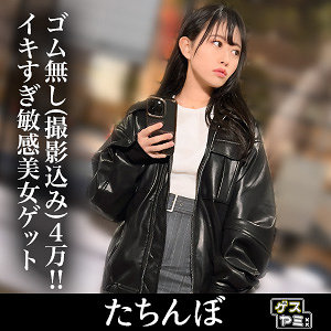 【フル動画】くるみ｜gesy050