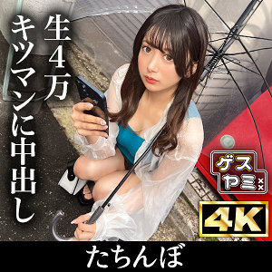 【フル動画】ホ別6｜gesy063