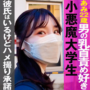 【フル動画】あみ｜grec008