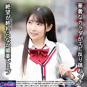 【フル動画】ひかる 2｜hasb012