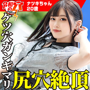 【フル動画】ナツキちゃん｜hmdnc775