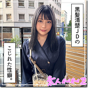 【フル動画】まりん｜hoi344