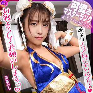 【フル動画】あさみん｜instc611