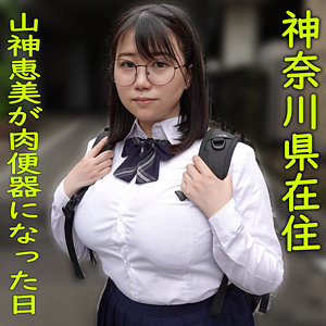 【フル動画】恵美｜kjm006