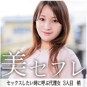 【フル動画】梢｜mako003