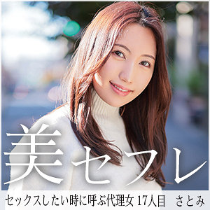 【フル動画】さとみ｜mako017