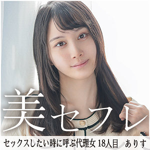 【フル動画】ありす｜mako018