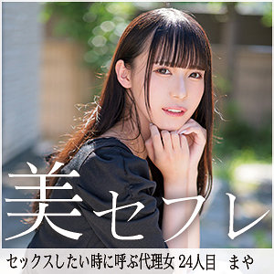 【フル動画】まや｜mako024