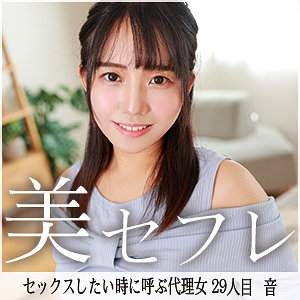 【フル動画】音｜mako029