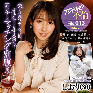 【フル動画】しおり｜mdmu013