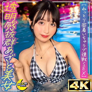 【フル動画】ノア@あざと可愛い美容部員｜mfc329