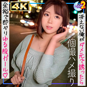 【フル動画】超細身Eカップ看護学生あんちゃそ｜mfcs130