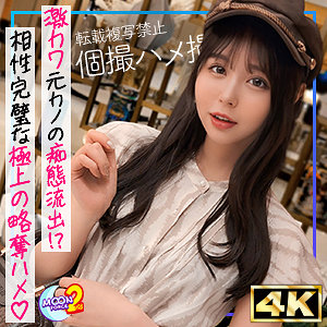 【フル動画】痩身ムチ尻な元カノなみんちゅ｜mfcs133