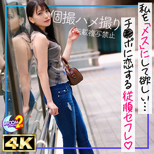 【フル動画】反則級の美白桃尻OL小春｜mfcs134