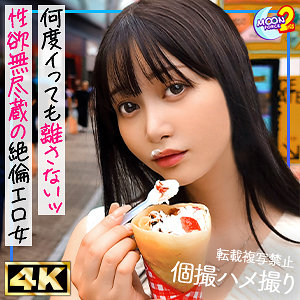 【フル動画】ガクイキ絶倫級セフレしずか｜mfcs146