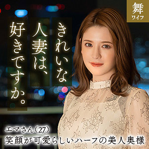 【フル動画】豊川エマ｜mywife640