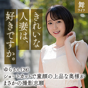 【フル動画】槇原ゆら｜mywife643