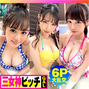 【フル動画】まりな＆はな＆うらら｜ntk792